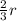 \frac{2}{3}r