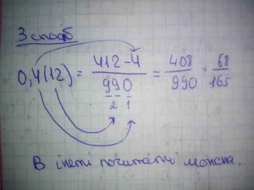 Запишите в виде обыкновенной дроби число 0.4(12)