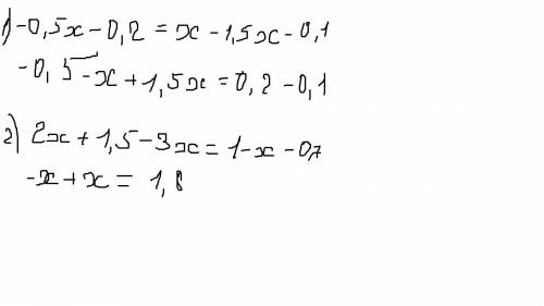 Срешением умоляю решите уравнение: -(0,5х+0,2)=х-(1,5х+0,1) 2х+(1,5-3х)=1-(х+0.7)