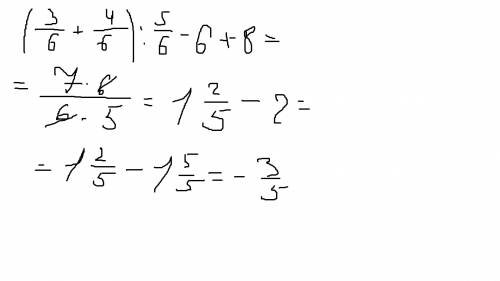 Решите )) (1/2+2/3): 5/6-12*(1/2-2/3)