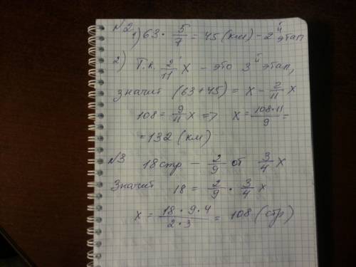 Решить по дейтсвиям, .(если дробь то так 42: /*3/7=18). на трёх субботниках школьники занимались озе