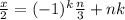 \frac{x}{2} = (-1)^{k} \frac{n}{3} +nk