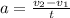 a= \frac{v_{2}-v_{1}}{t}