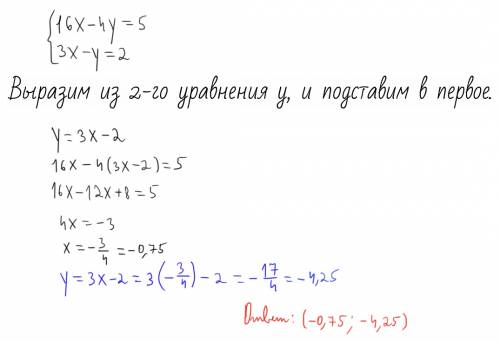 Как решить систему уравнения с подстановки 16х-4у=5 3х-у=2