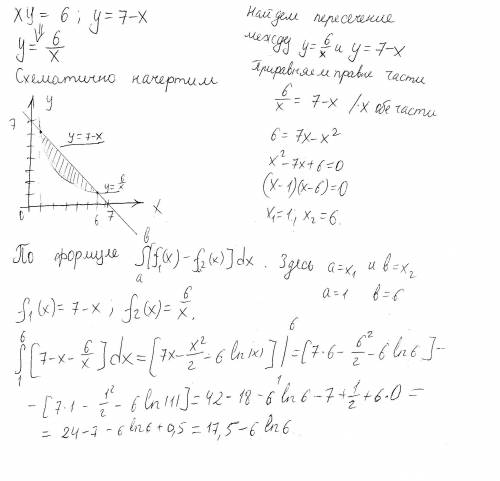 Решить ,тема определенный интеграл