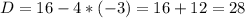 D=16-4*(-3)=16+12=28