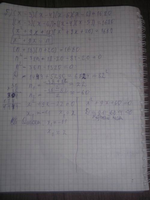 1) 6x^4+7x^3-36x^2-7x+6=0 (симитрическое, делим на x^2) 2) 25x^4+66x^2-27=0 (сделать замену) 3) (x^2