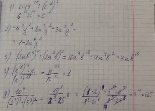 А)c*c^15: (c^7)^2 б)-х: ^3y^2+2x^3y^2-3x^3*2^2 в)(2ab^3)^4: (2a^3b)^2 г)(n^8)^4*n : (n^3)^11 д)10^9