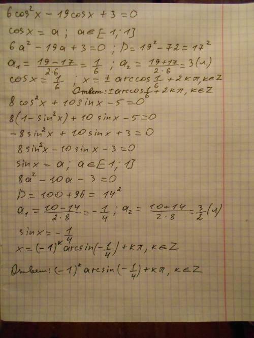 1. 6cos^2 x - 19cos x + 3 = 0 2. 8cos^2 x + 10sin x - 5 = 0