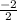 \frac{-2}{2}