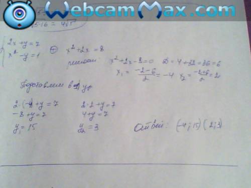 Решите систему уравнений 2х+у=7 х^2-у=1 надо заранее