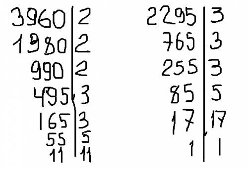 Как разложить на простые числа 1452,1980,3960,2295,35100