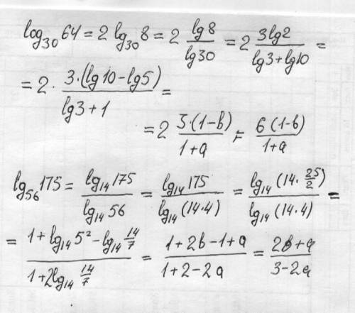 Выразить log 64 по основанию 30 через числа а=lg3 и b=lg5 выразить log 56 по основанию 175 через чис