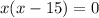 x(x-15)=0