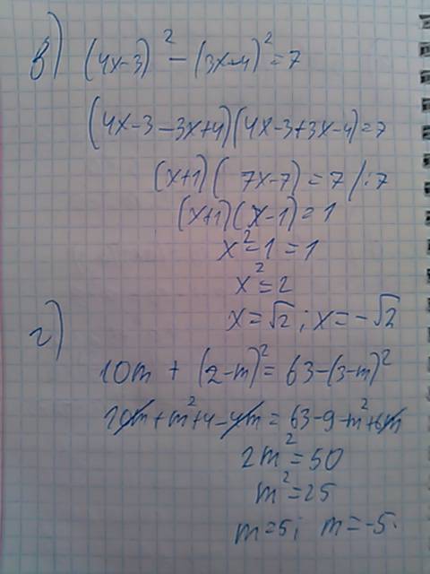 Решите уравнение а)6m во второй степени -(2m - 1)во второй степени=m(m+4) б)(3a +1)во второй степени