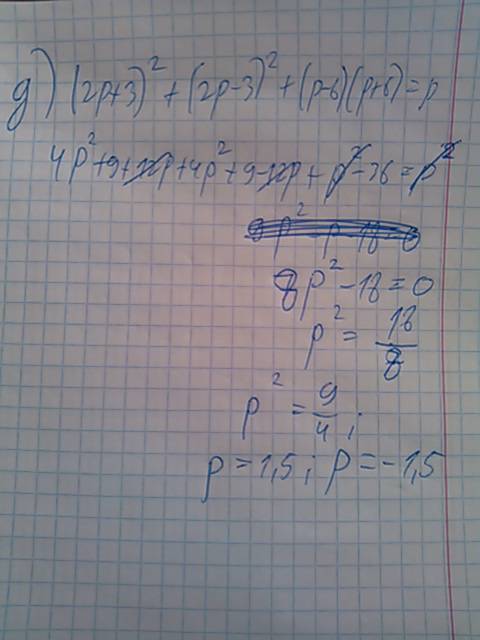 Решите уравнение а)6m во второй степени -(2m - 1)во второй степени=m(m+4) б)(3a +1)во второй степени