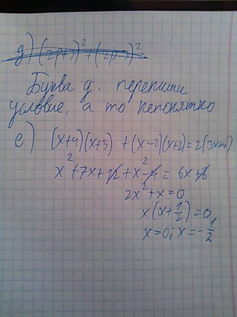 Решите уравнение а)6m во второй степени -(2m - 1)во второй степени=m(m+4) б)(3a +1)во второй степени