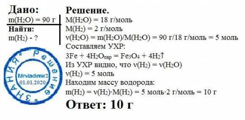 При высокой температуре , раскалённое железо реагирует с парами воды с образованием железной окалины