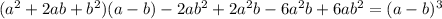 (a^2+2ab+b^2)(a-b)-2ab^2+2a^2b-6a^2b+6ab^2=(a-b)^3