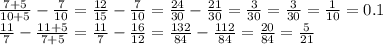 \frac{7+5}{10+5}- \frac{7}{10}= \frac{12}{15}- \frac{7}{10}=\frac{24}{30}- \frac{21}{30}=\frac{3}{30}=\frac{3}{30}=\frac{1}{10}=0.1&#10;\\\&#10; \frac{11}{7}- \frac{11+5}{7+5}= \frac{11}{7}- \frac{16}{12}= \frac{132}{84}- \frac{112}{84}=&#10;\frac{20}{84}=\frac{5}{21}