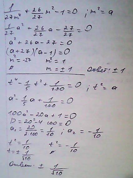 1/27m^4+26/27m^2-1=0 t^4-1/5t^2+1/1000=0