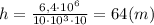 h=\frac {6,4\cdot 10^6}{10\cdot 10^3\cdot 10}=64 (m)