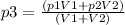 p3 = \frac{(p1V1+p2V2)}{(V1+V2)}