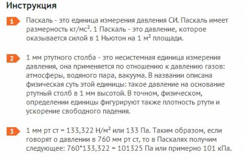 Два соединены трубкой с краном, в первом находится газ при давлении p1 =10^5 па., во втором при p2 =