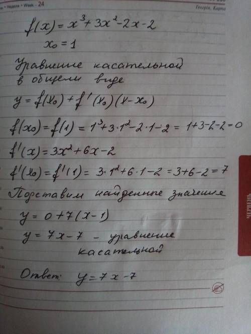 Дана функция f(x)=x^3+3x^2-2x-2.напишите уравнение касательной к графику функции в точке с абсциссой