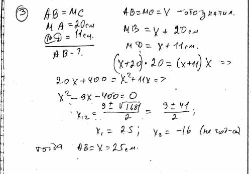 Из точки м проведены секущие окружности мав и mcd.найдите: а)cd,если мв=10 дм,мd=15 дм,cd=ma; б)md,е