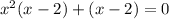 x^{2} (x-2) +(x-2)=0