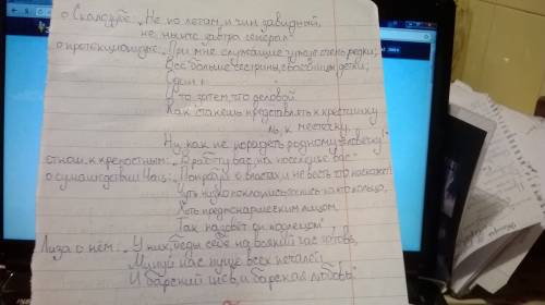 Заполнить таблицу : отношение чацкого и фамусова (цитаты) 1)отношение к свободе суждений 2)к идеалам