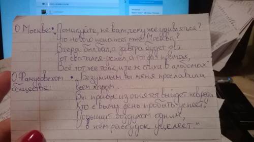 Заполнить таблицу : отношение чацкого и фамусова (цитаты) 1)отношение к свободе суждений 2)к идеалам