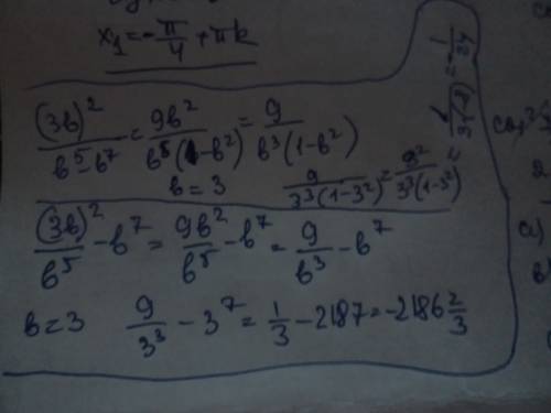 Найти значение выражения (3b)²: b⁵-b⁷ при b=3