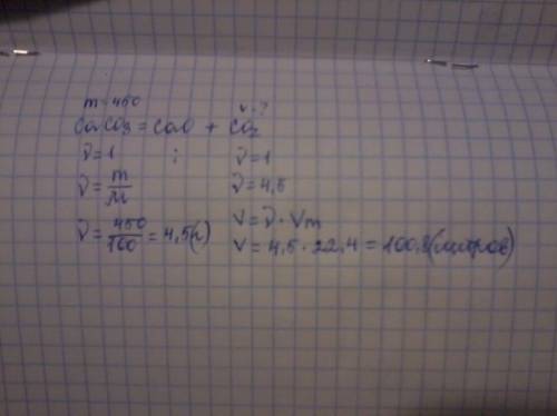 Найти объем углекислого газа который выделяется при разложении 450 грамм известняка содержащего 90%