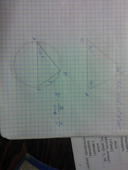 1)в треугольнике abc угол a =48, угол в=72, то наибольшей сторон треугольника является сторона: а) а