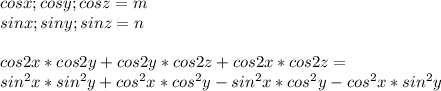 cosx;cosy;cosz=m\\&#10;sinx;siny;sinz=n\\&#10;\\&#10;cos2x*cos2y+cos2y*cos2z+cos2x*cos2z=\\&#10;sin^2x*sin^2y+cos^2x*cos^2y-sin^2x*cos^2y-cos^2x*sin^2y&#10;