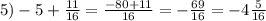 5) -5+ \frac{11}{16}= \frac{-80+11}{16}=- \frac{69}{16}=-4 \frac{5}{16}