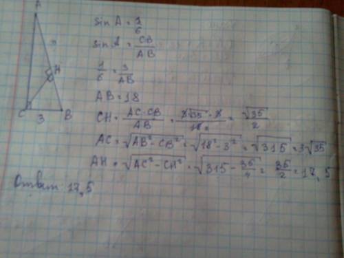 Втреугольнике abc угол c равен 90,ch —высота,вс=3,sina=1/6.найдитеah.