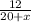 \frac{12}{20+x}