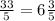 \frac{33}{5}=6 \frac{3}{5}