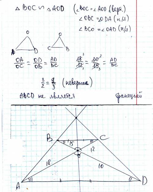 Диагонали cd четырехугольника abcd пересекаются в точке o,ao=18 см,ob= 15 см,oc=12 см,od=10 см.доказ