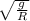 \sqrt{ \frac{g}{R} }