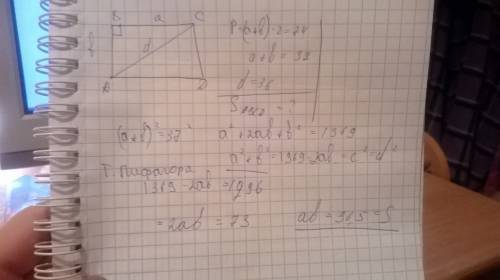 Периметр прямоугольника равен 74,а диагональ равна 36.найдите площадь этого прямоугольника