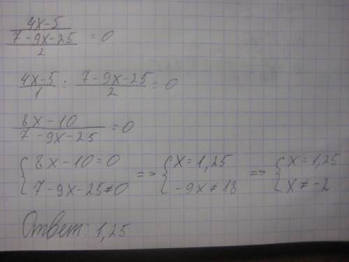 Решить уравнение за 6 класс : 4x-5/7-9x-25/2=0 деление это дробь 4x-5 дробь 7 потом от этой дроби от