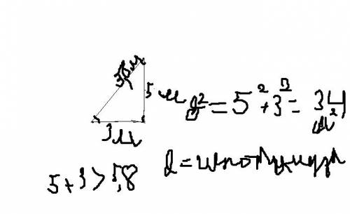 Может ли гипотенуза прямоугольного треугольника быть больше суммы его катетов? объясните почему. при
