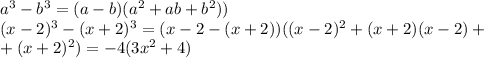 a^{3} - b^{3} =(a-b)( a^{2} +ab+ b^{2} )) \\ (x-2)^{3}-(x+2)^{3} =(x-2-(x+2))((x-2)^{2}+(x+2)(x-2) +\\+(x+2)^{2}) =-4(3 x^{2} +4)