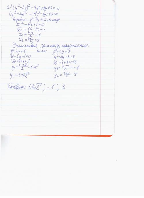 Решите уравнение методом введения новой переменной а)(х^2+2x)^2-5(x^2+2x)-24=0 б)(x^2-x)^2-15(x^2-x)