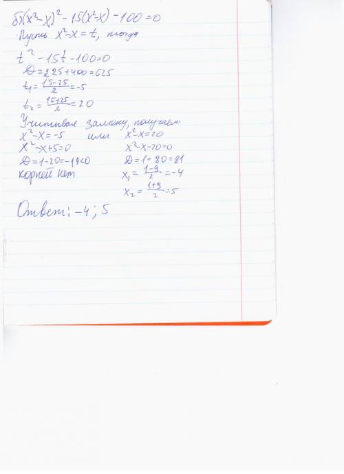 Решите уравнение методом введения новой переменной а)(х^2+2x)^2-5(x^2+2x)-24=0 б)(x^2-x)^2-15(x^2-x)