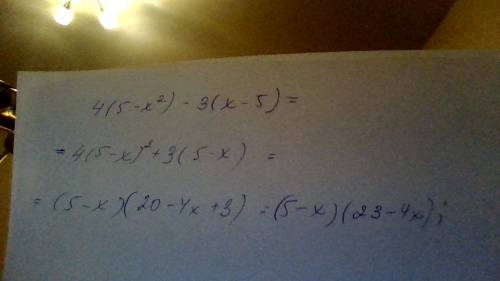 Не получается решить. 4(5-х)²-3(х-5) нужно разложить на множители